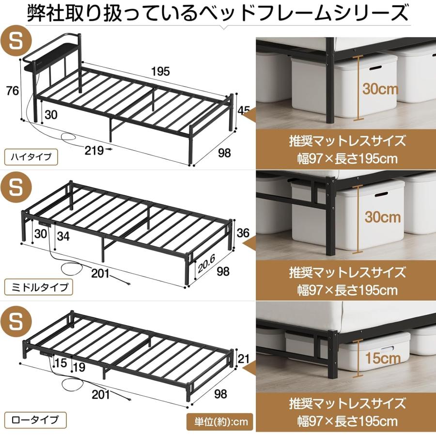 ベッドフレーム シングル LEDライト・コンセント付き 床下高さ30cm 耐