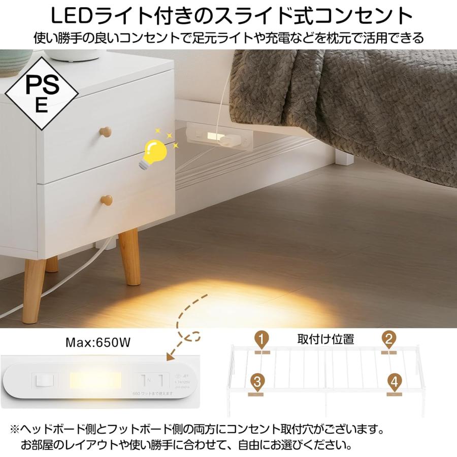 ベッドフレーム シングル LEDライト・コンセント付き 床下高さ30cm 耐