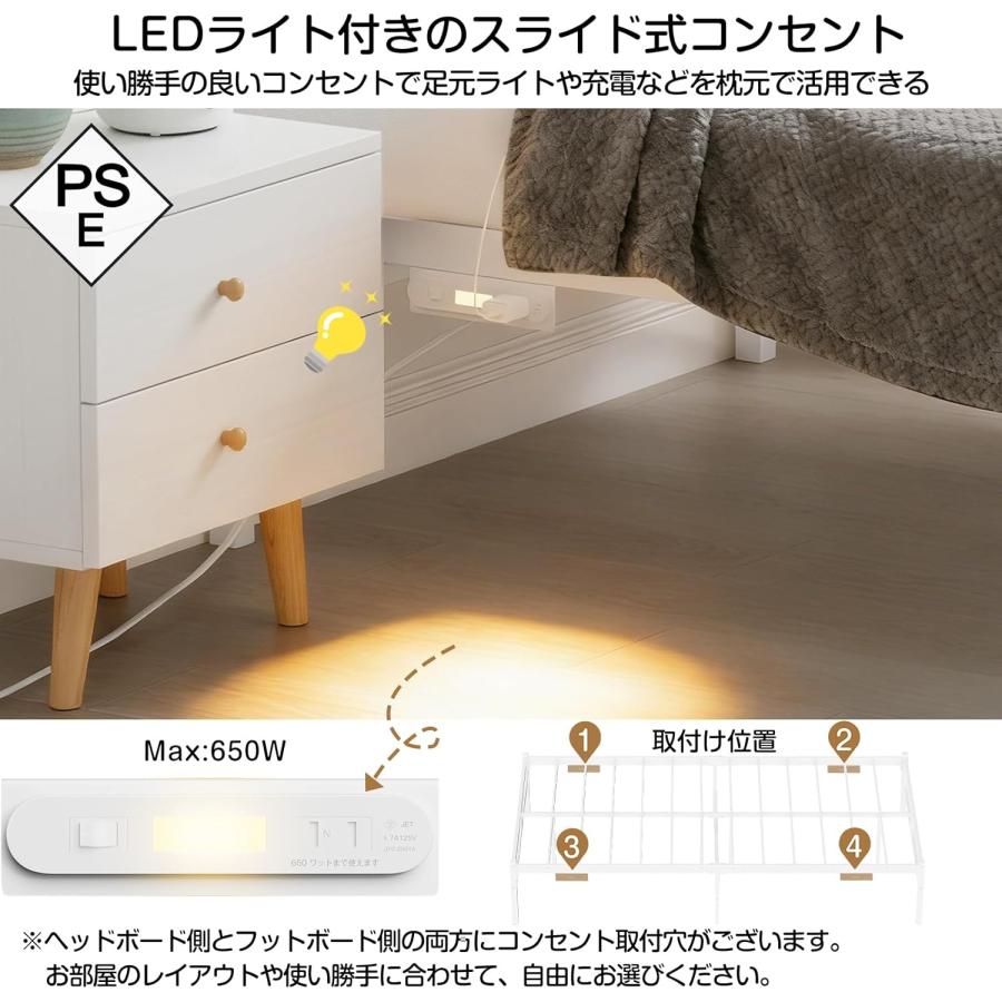 ベッドフレーム セミダブル【LEDライト付きコンセント】ベッドフレーム