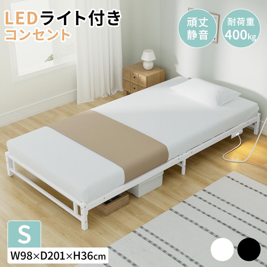 ベッドフレーム シングル 高さ15cm LEDライト付きコンセント
