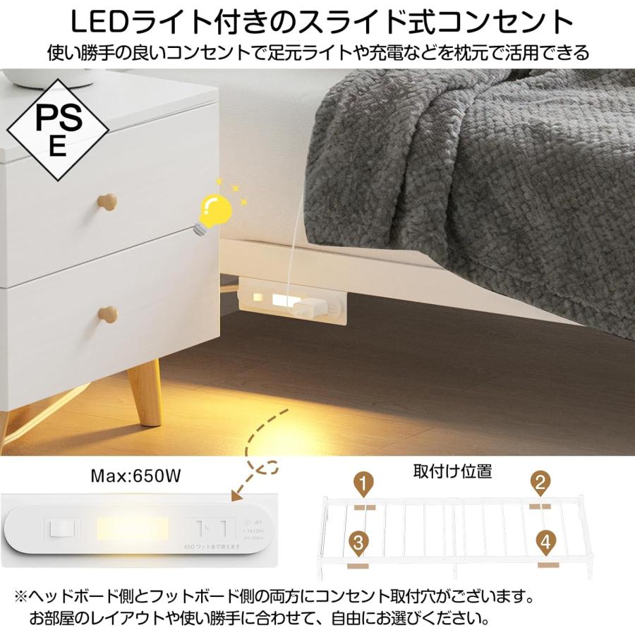 ベッドフレーム シングル 高さ15cm LEDライト付きコンセント