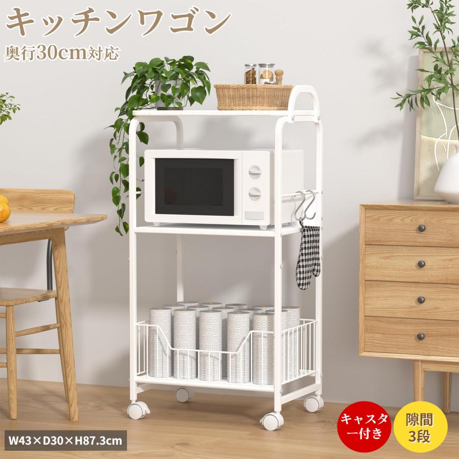 キッチンワゴン 3段 キッチン収納 棚 幅43×奥行30×高さ87.3 キャスター