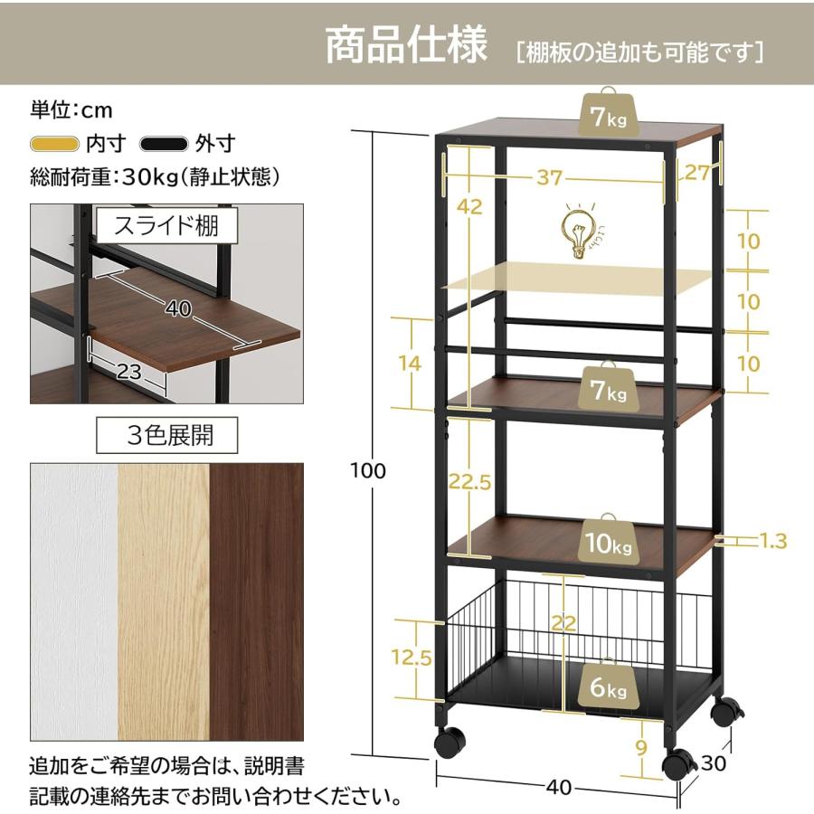 キッチンラック スリム 幅30 キッチンワゴン 奥行40~63 キャスター付 4