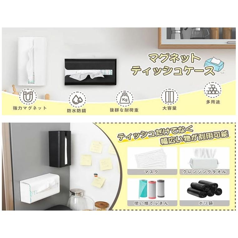 ティッシュケース マグネット 冷蔵庫 ティッシュホルダー マグネット