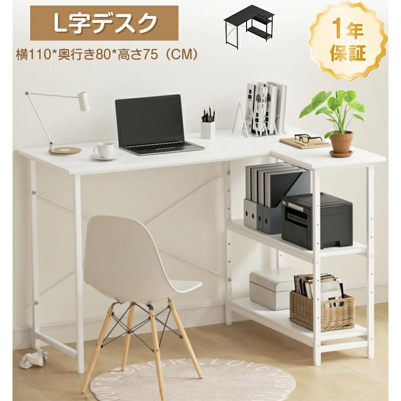 VECELO パソコンデスク L字デスク 幅110×奥行80×高さ75cm 棚付 VECELO パソコンデスク L字デスク 幅110×奥行80×高さ75cm 棚付