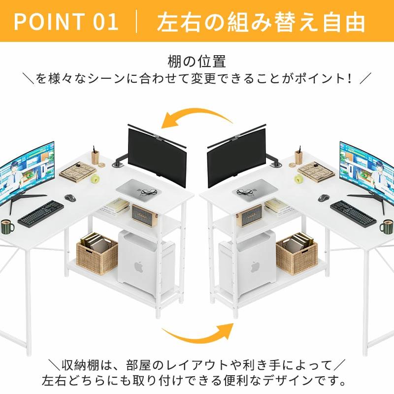 pcデスク l字デスク パソコンデスク 幅110cm 机 コーナーデスク 棚板高