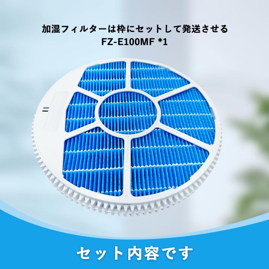 FZ-E100MF 枠付き シャップ用 加湿空気清浄機用 加湿フィルター 空気清浄機 加湿器 フィルター 空気清浄機用フィルター KI-LS70 KI-GX100 KI-JP100 KI-EX100 |  | 03