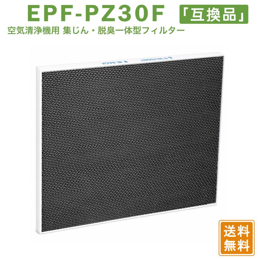 EPF-PZ30F 1枚入り 空気清浄機フィルター 日立互換 EP-Z30S 脱臭・集