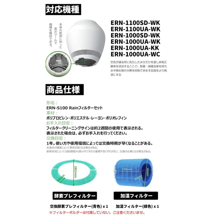 BALMUDA Rain ERN-S100 バルミューダ 交換フィルター レイン BALMUDA Rain ERN-S100 バルミューダ 交換フィルター レイン