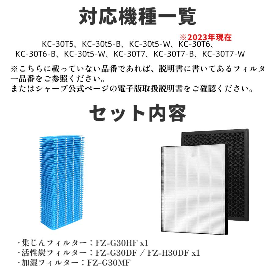 シャープ 空気清浄機 フィルター FZ-G30HF FZ-G30DF（ FZ-H30DF ） FZ