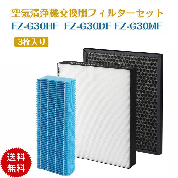シャープ 交換用脱臭フィルター FZ-G30DF n5ksbvb シャープ 空気清浄機 フィルター FZ-G30HF FZ-G30DF（ FZ-H30DF ） FZ