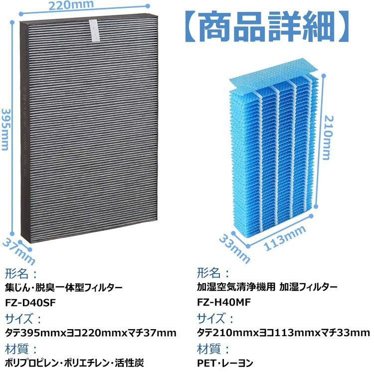 2021年製 シャープ 40畳 加湿空気清浄機　加湿フィルター新品に交換済み シャープ 空気清浄機 FZ-G40SF (FZ-D40SFの同等品) 集じん・脱臭一体型