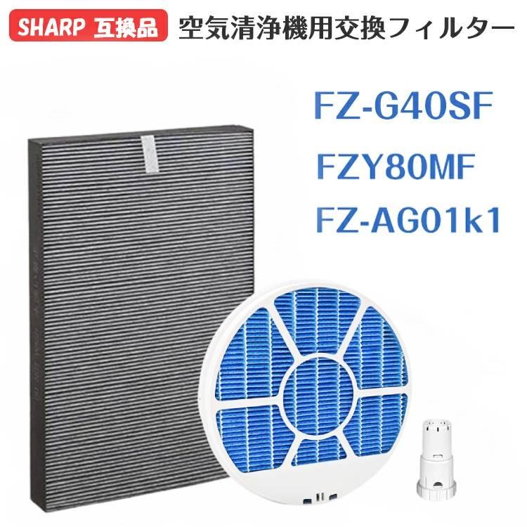 シャープ用 空気清浄機用交換フィルター fzg40sf 集じん・脱臭一体型