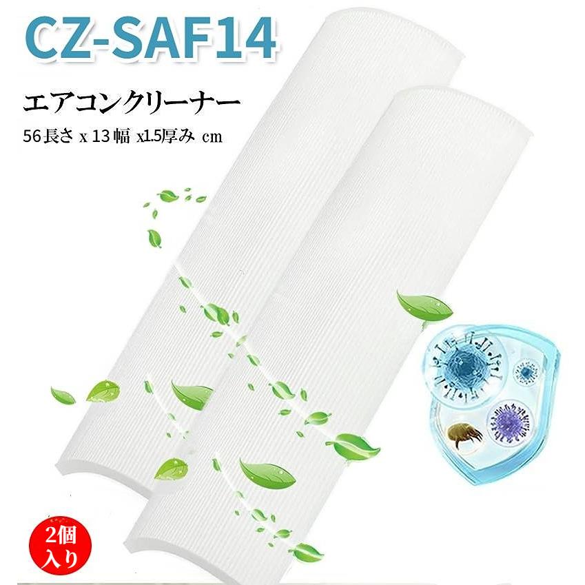 パソナニック用 CZ-SAF14 クリーンフィルター エアコンフィルター 脱臭 エアコンクリーンフィルター 壁掛け式クリーナー CS-XS719C2-W CS-XS229C-W 互換品 2個 の商品画像