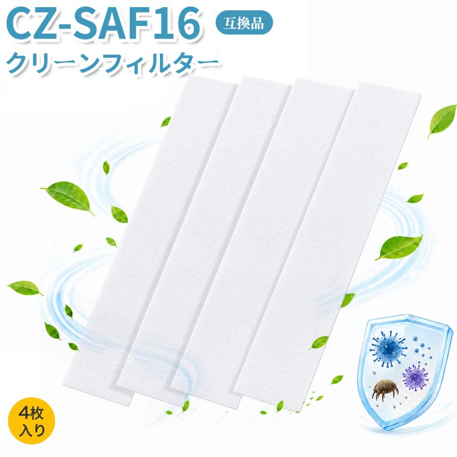 CZ-SAF16 パナソニック用 アクティブクリーンフィルター 4枚 エアコン