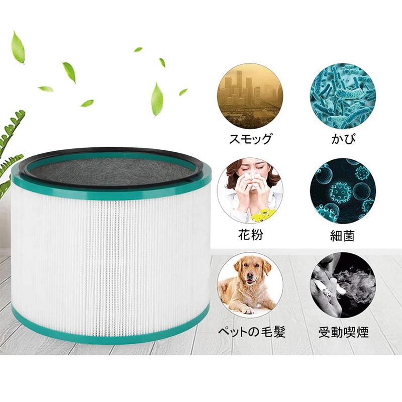 ダイソン 空気清浄機 フィルター HP03 HP02 HP01 HP00 DP03 DP01