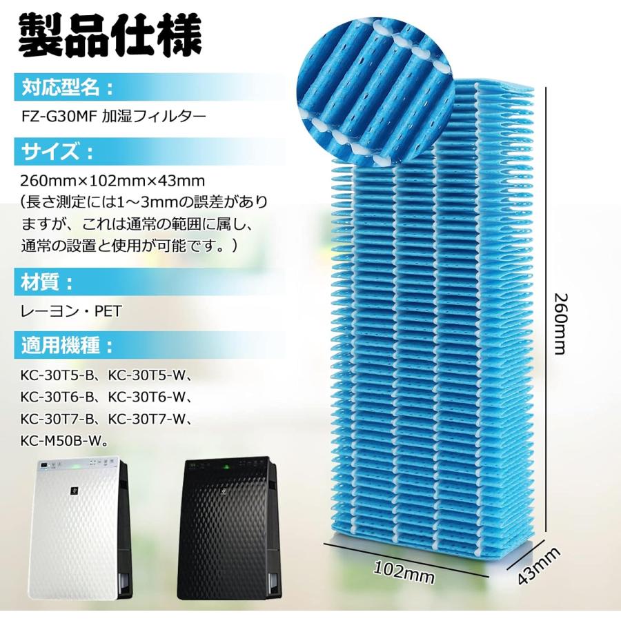 シャープ 2枚入 FZ-G30MF 空気清浄機用 加湿フィルター KC-30T5 シャープ 2枚入 FZ-G30MF 空気清浄機用 加湿フィルター KC-30T5