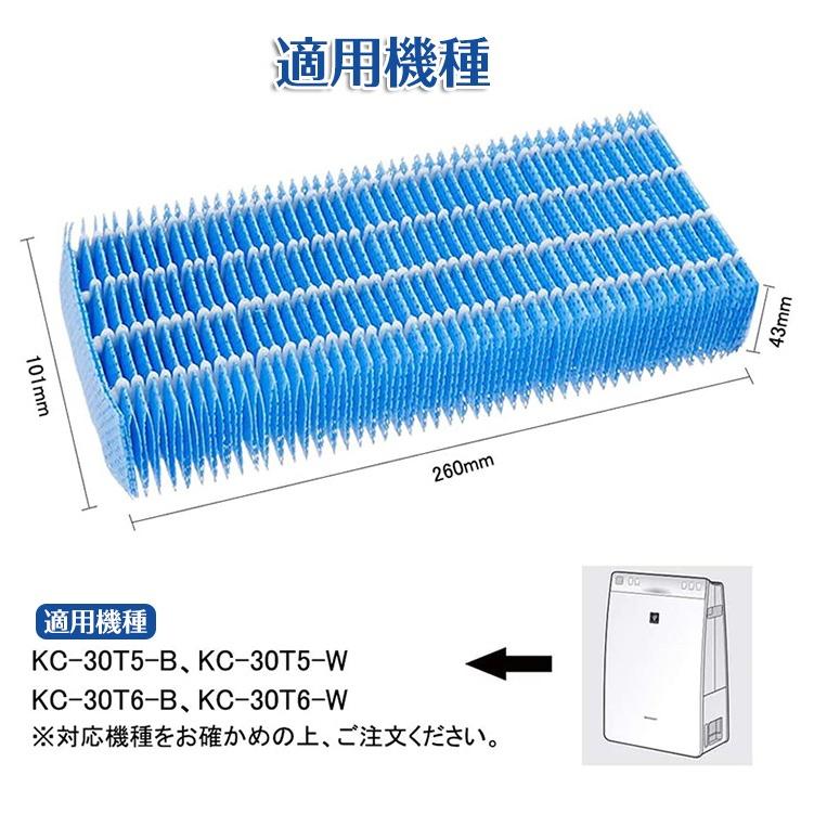 シャープ 2枚入 FZ-G30MF 空気清浄機用 加湿フィルター KC-30T5 シャープ 2枚入 FZ-G30MF 空気清浄機用 加湿フィルター KC-30T5