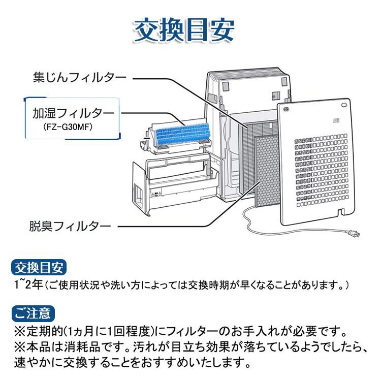 シャープ 2枚入 FZ-G30MF 空気清浄機用 加湿フィルター KC-30T5 シャープ 2枚入 FZ-G30MF 空気清浄機用 加湿フィルター KC-30T5