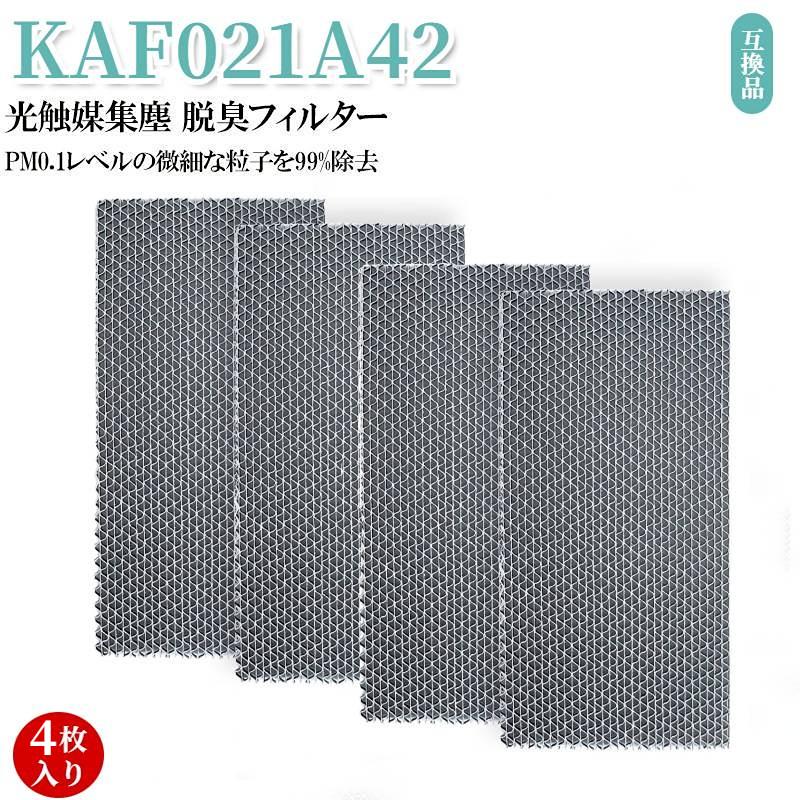 ダイキン用 KAF021A42 光触媒集塵 脱臭フィルター【4枚入り】AN22YES