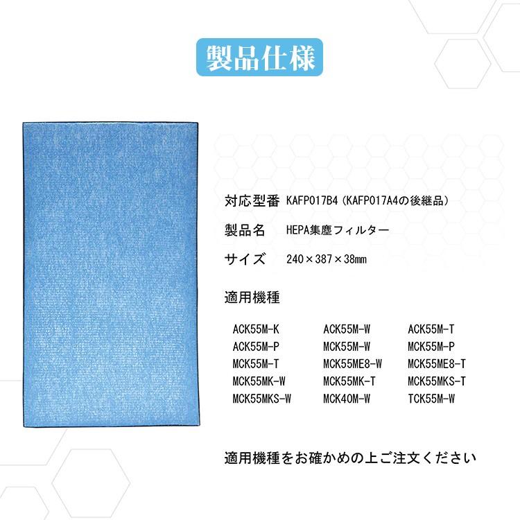 ダイキン 集塵フィルター KAFP017B4 (KAFP017A4の後継機) 加湿 ダイキン 集塵フィルター KAFP017B4 (KAFP017A4の後継機) 加湿