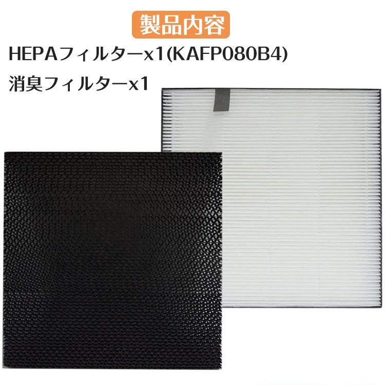 ダイキン kafp080b4 フィルター 空気清浄機 脱臭フィルター mck55 2291097 集じんフィルター KAFP080B4 加湿空気清浄機用 交換フィルター 交換用 集塵 脱臭｜ttwo｜06