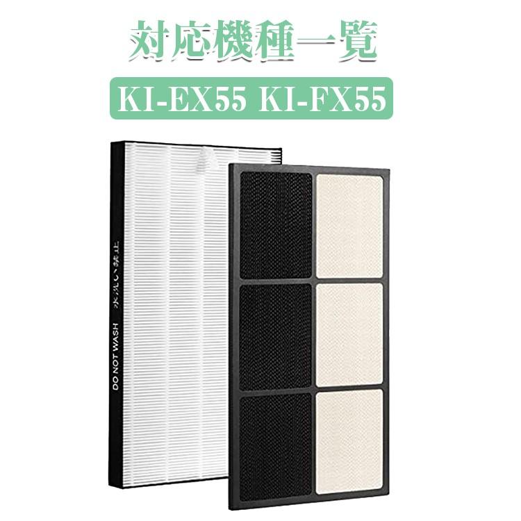 シャープ 加湿空気清浄機用 HEPA 集じんフィルター FZ-E55HF と 脱臭