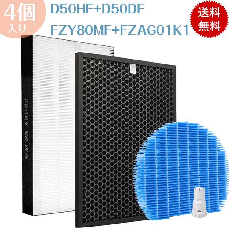シャープ 集じんフィルター fz-d50hf 脱臭フィルター fz-d50df 空気