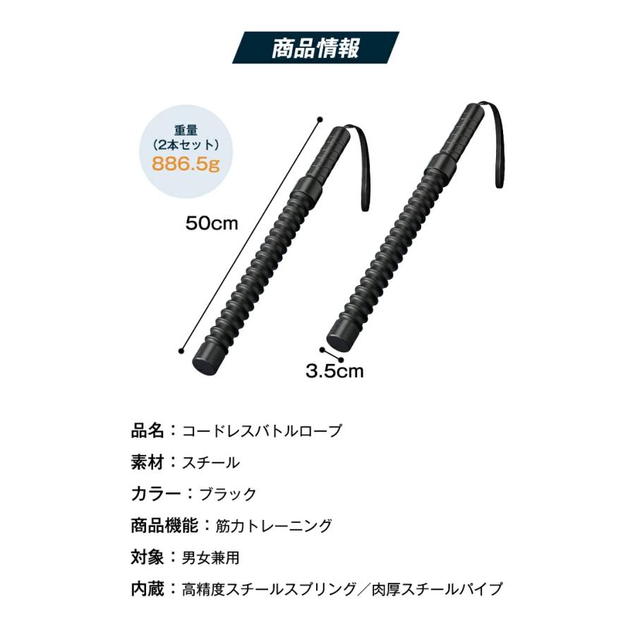 コードレス バトルロープ 2本セット 筋トレ道具 フィットネスバー 男女