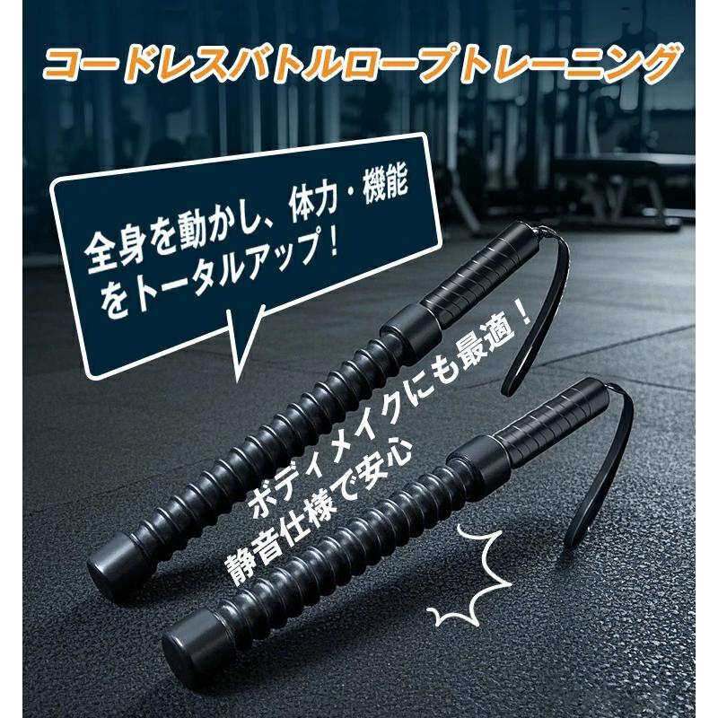 コードレス バトルロープ 2本セット 筋トレ道具 フィットネスバー 男女
