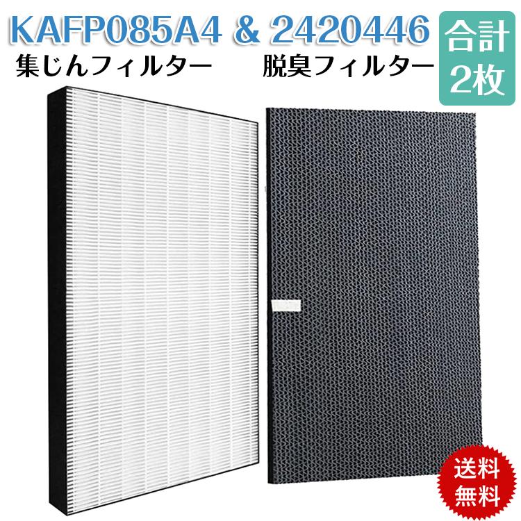 ダイキン 空気清浄機交換用フィルター kafp085a4 集じん ダイキン 空気清浄機交換用フィルター kafp085a4 集じん