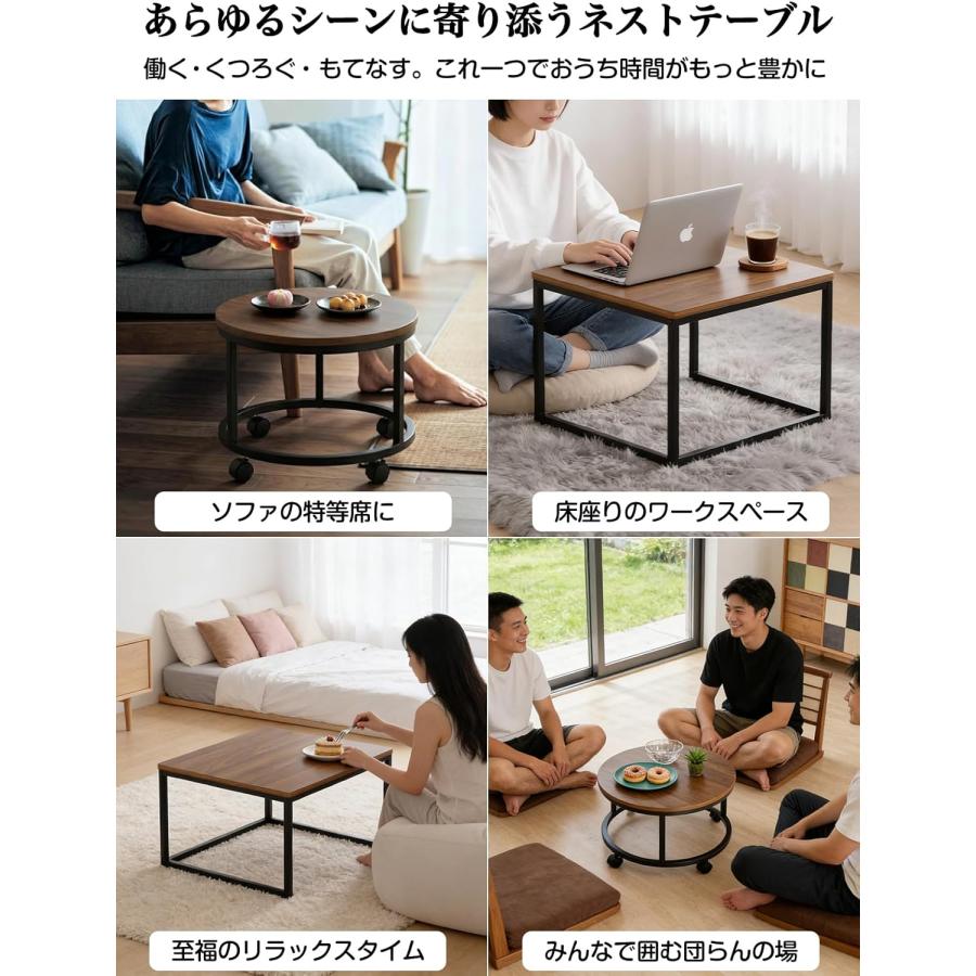 ネストテーブル 2個セット ローテーブル 3Way 正方形 円形 センター