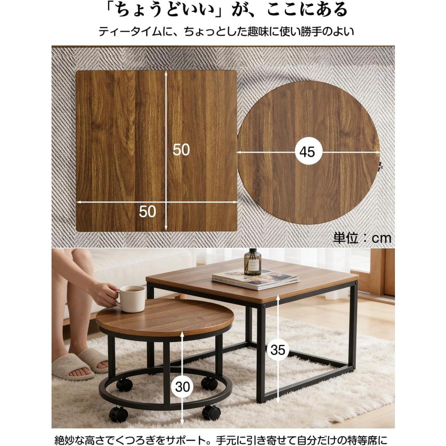 ネストテーブル 2個セット ローテーブル 3Way 正方形 円形 センター