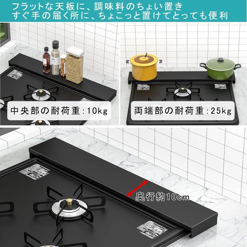 排気口カバー 60cm 75cm フラット [高品質・薄型] スマート コンロ