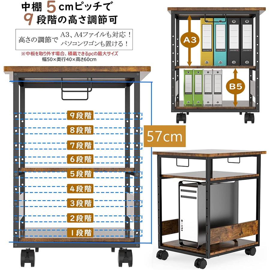プリンター台 キャスター付き パソコンラック W60*D50*H70cm 9段階調節