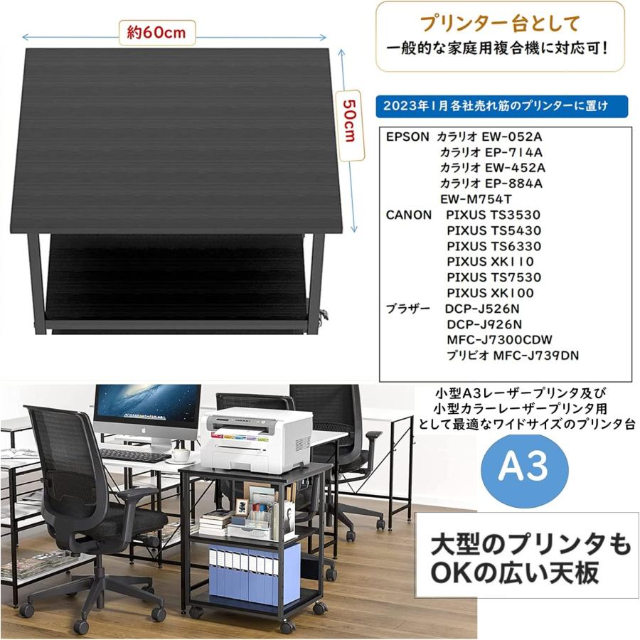 プリンター台 キャスター付き パソコンラック W60*D50*H70cm 9 プリンター台 キャスター付き パソコンラック W60*D50*H70cm 9