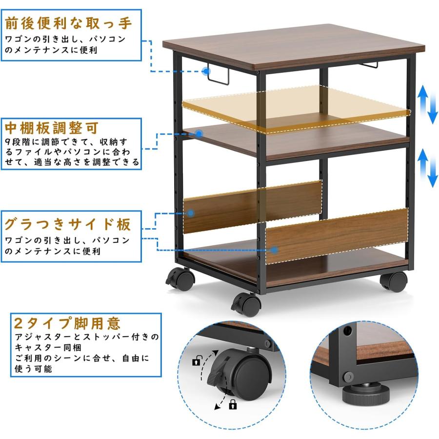 プリンター台 キャスター付き パソコンラック W60*D50*H70cm 9段階調節