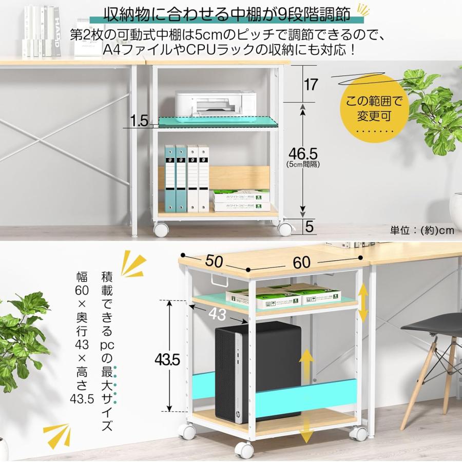 プリンター台 キャスター付き [W60*D50*H70cm] パソコンラック 中棚高