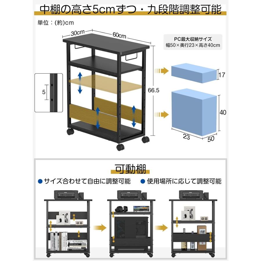 パソコンワゴン キャスター付き pcワゴン pcラック【幅60×奥行30×高さ