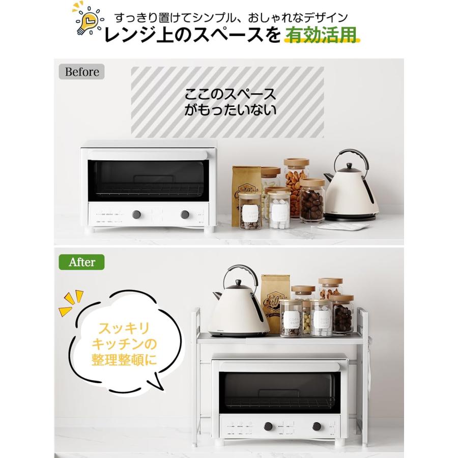 レンジ上ラック キッチン 伸縮式 トースターラック 幅(39-65cm