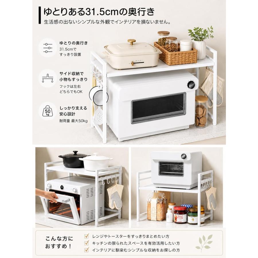レンジ上ラック キッチン 伸縮式 トースターラック 幅(39-65cm