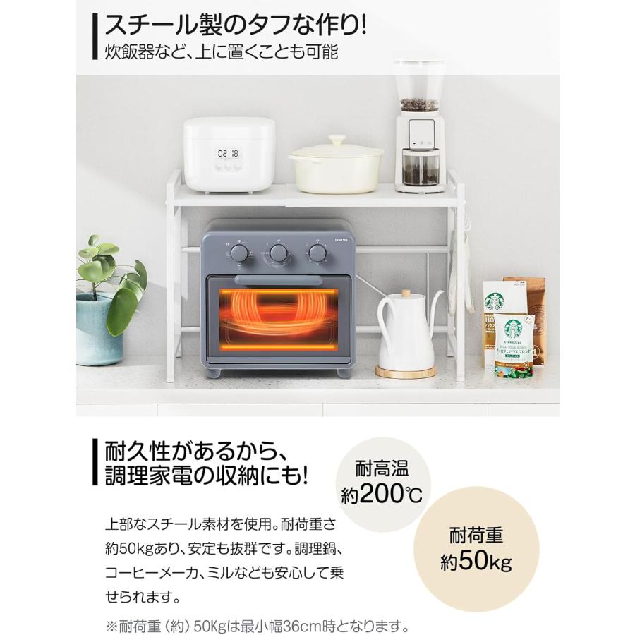 レンジ上ラック キッチン 伸縮式 トースターラック 幅(39-65cm