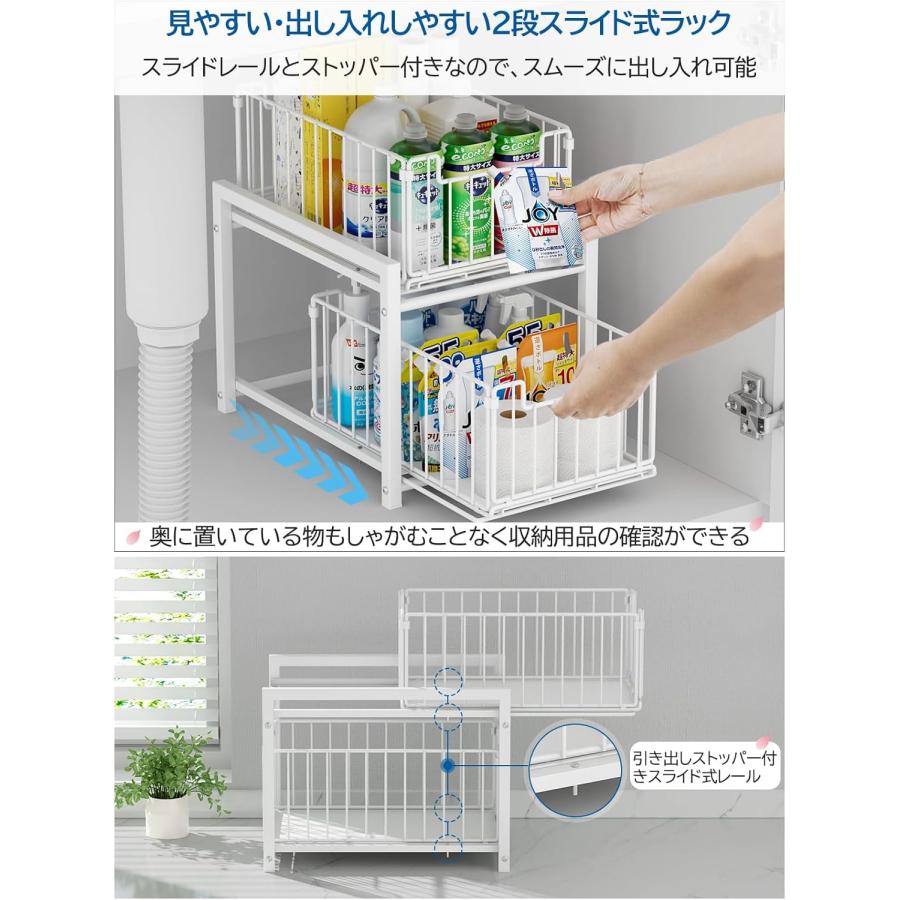 シンク下収納 スライドラック 棚2段 幅27 引き出し 調味料収納ラック