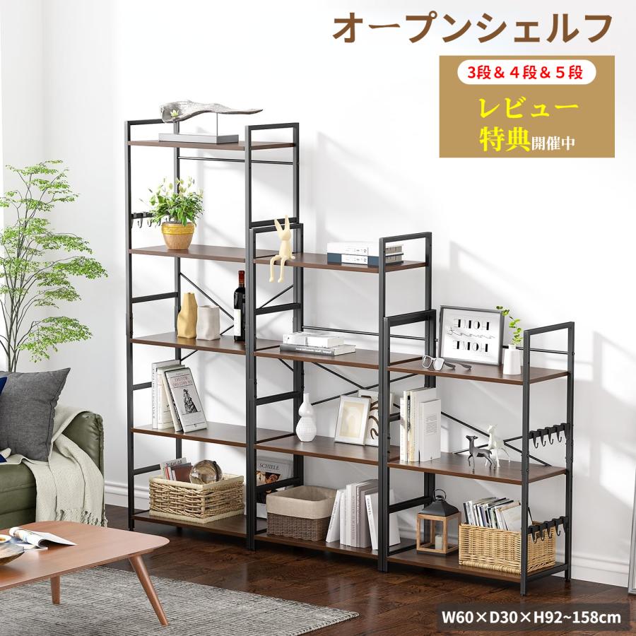 オープンシェルフ W60×D30×H92~158cm 壁面収納 3/4/5段 ウォール オープンシェルフ W60×D30×H92~158cm 壁面収納 3/4/5段 ウォール