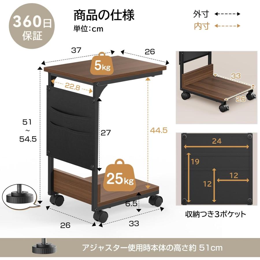 サイドテーブル キャスター付き 幅37×奥行26×高さ54cm アジャスター