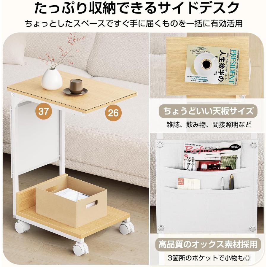 サイドテーブル キャスター付き 幅37×奥行26×高さ54cm アジャスター