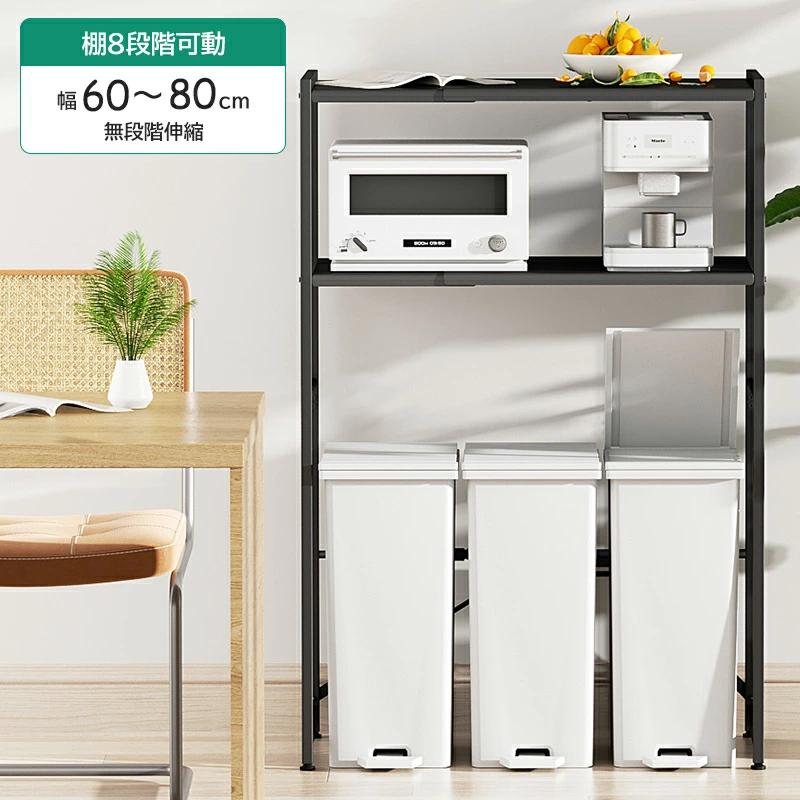 キッチンラック ゴミ箱 収納 伸縮幅60~80 レンジボード ゴミ箱上ラック