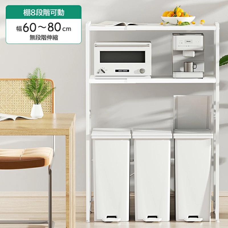 キッチンラック ゴミ箱 収納 伸縮幅60~80 レンジボード ゴミ箱上ラック