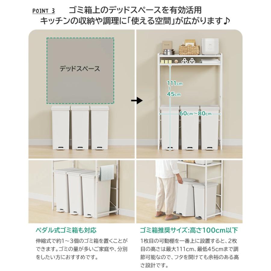 キッチンラック ゴミ箱 収納 伸縮幅60~80 レンジボード ゴミ箱上ラック