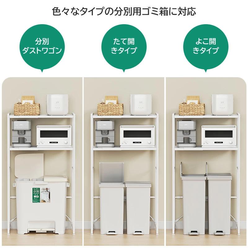 キッチンラック ゴミ箱 収納 伸縮幅60~80 レンジボード ゴミ箱上ラック
